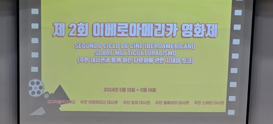 El Beat se proyectó en el Segundo Ciclo de Cine Iberoamericano en la Universidad Católica de Daegu