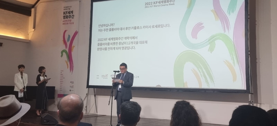 Jericó participa en la semana mundial del cine de Korea Foundation